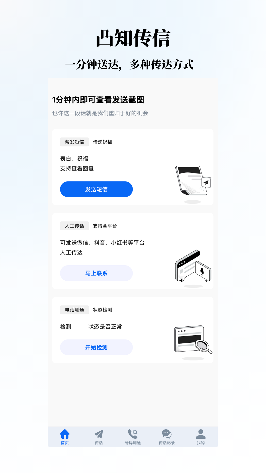 短信代发