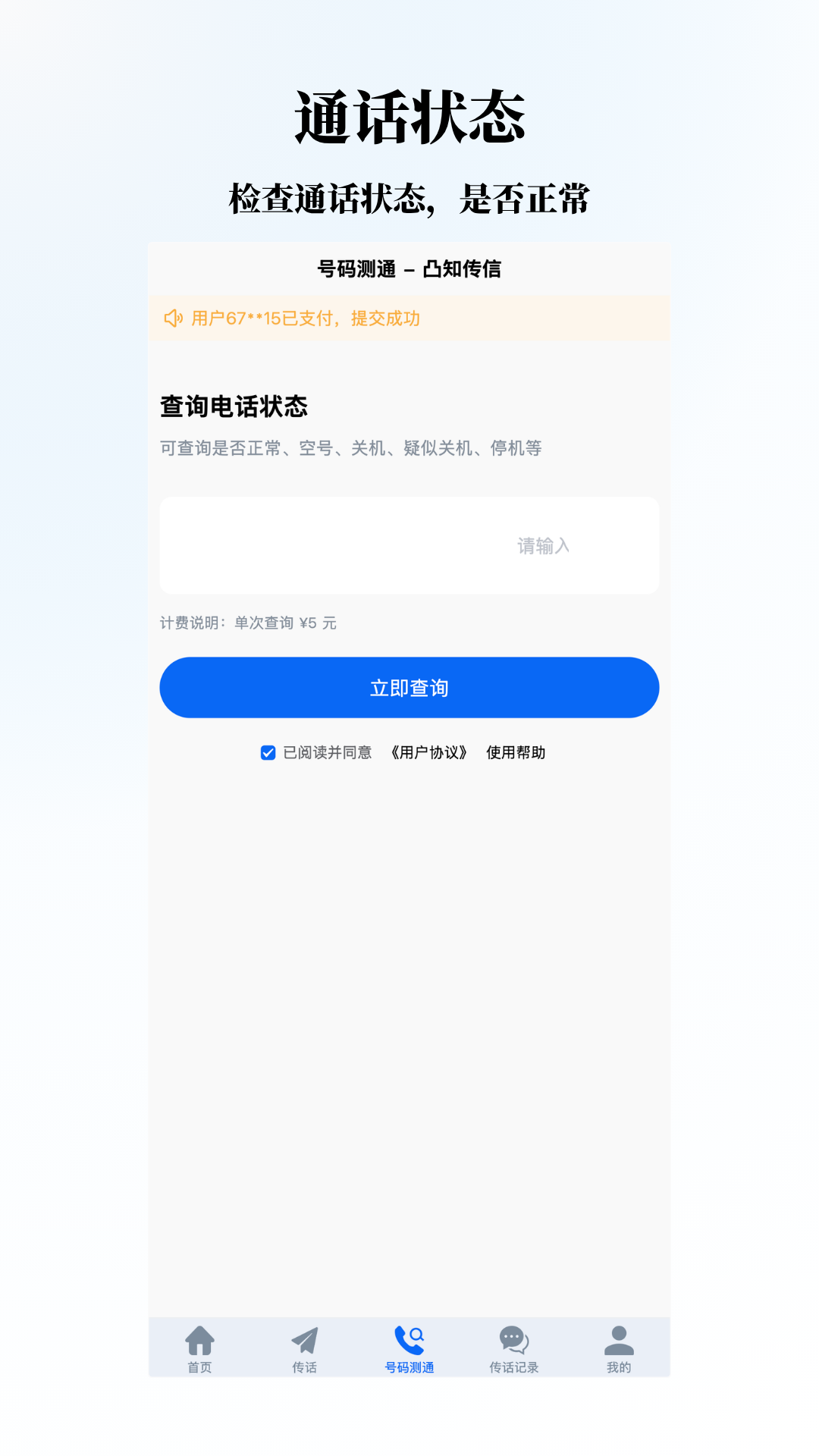 回复查看